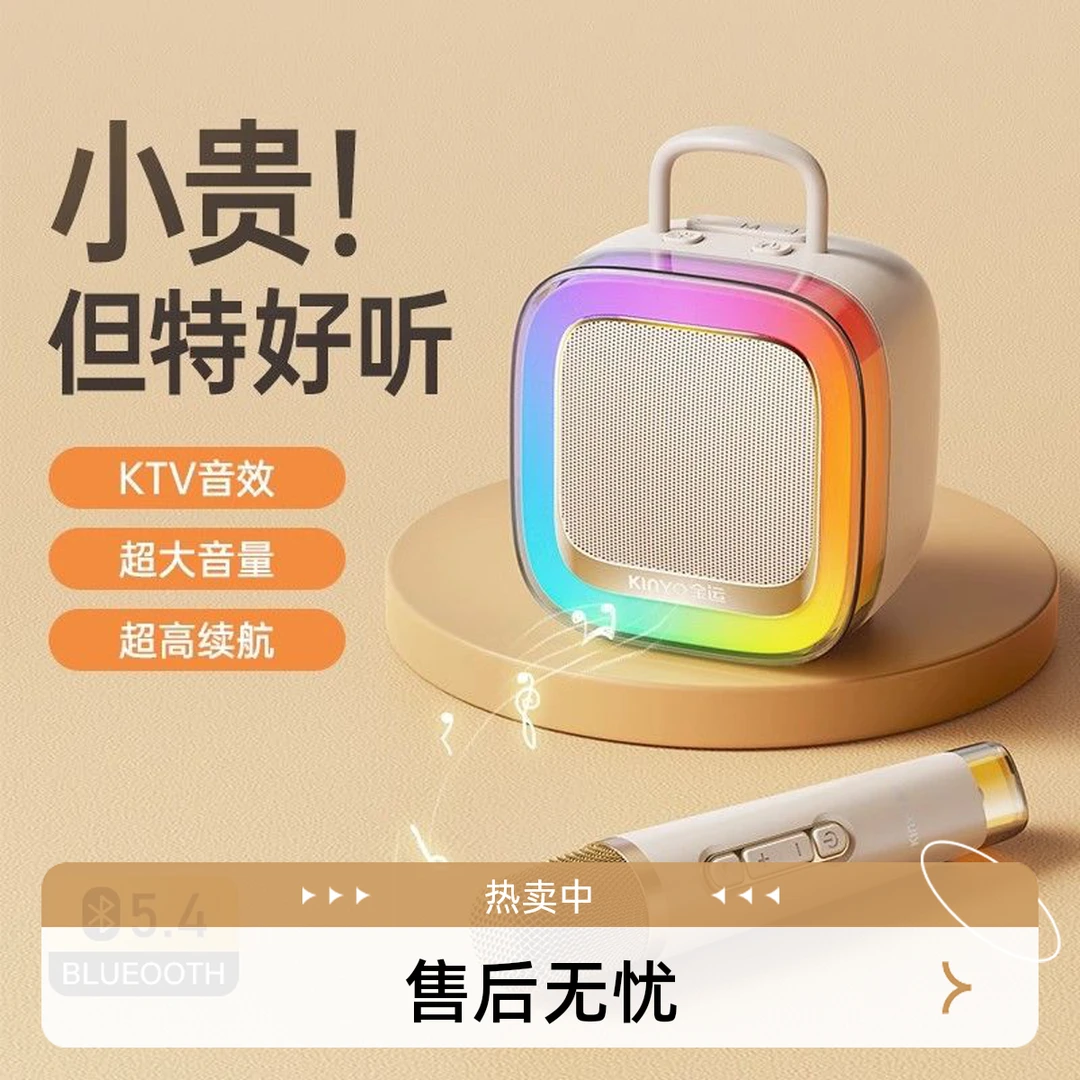 金运唱歌无线蓝牙音箱麦克风音响一体机唱歌声卡话筒K歌家庭音箱