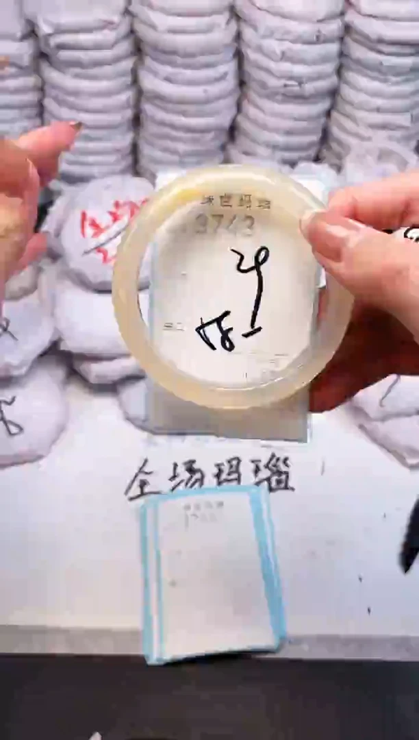 手镯玛瑙/玉髓未镶嵌3743