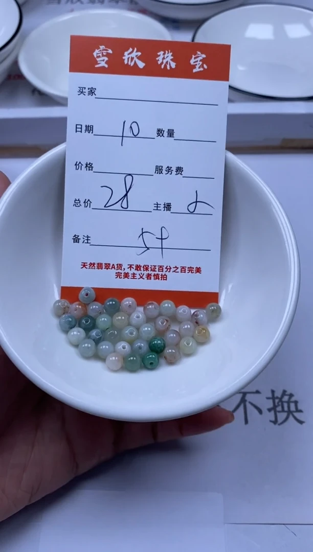 翡翠未镶嵌颈饰雪欣散珠定制diy