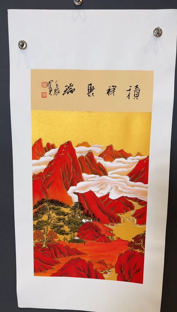 国画郝凤先积祥居瑞2025-1230DH015