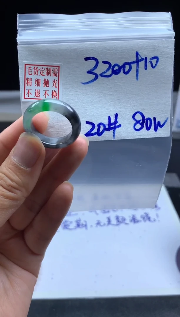 未镶嵌定制翡翠毛货需精细抛光戒圈 20#
