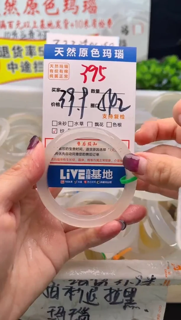 手镯玛瑙/玉髓未镶嵌395