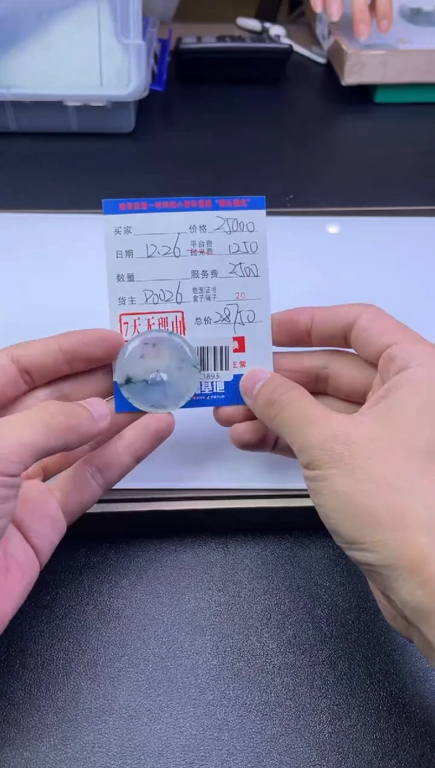 未镶嵌定制翡翠QWFC1893