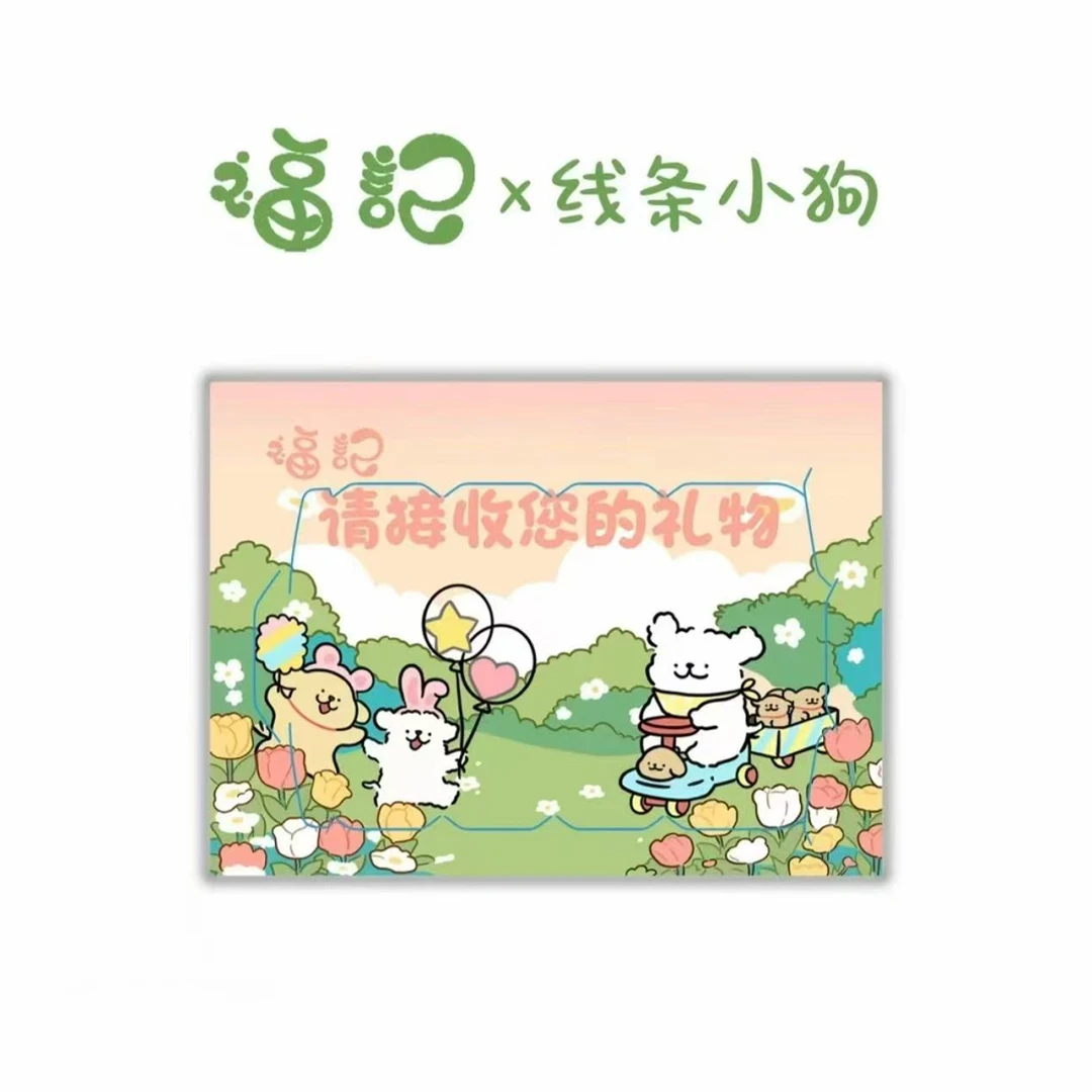 【老哞平拆】福记线条小狗系列收藏盲盒（代拆）
