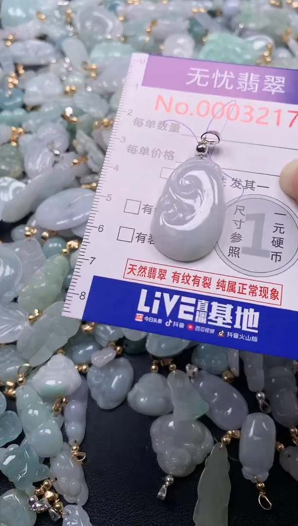 吊坠(不含链)未镶嵌翡翠3217