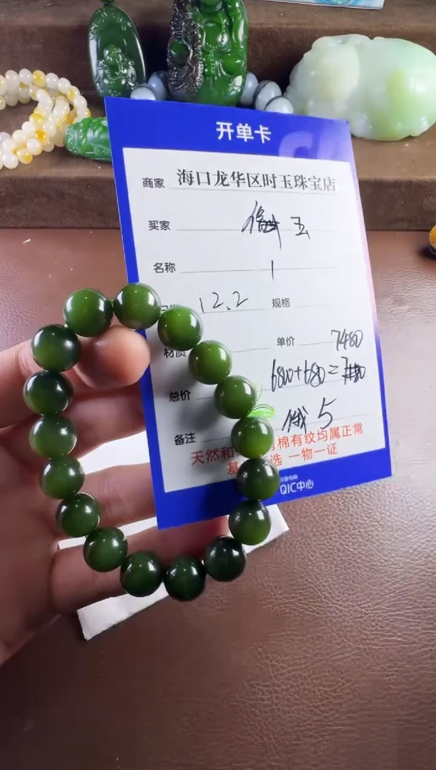 未镶嵌和田玉挂件玉**光手串
