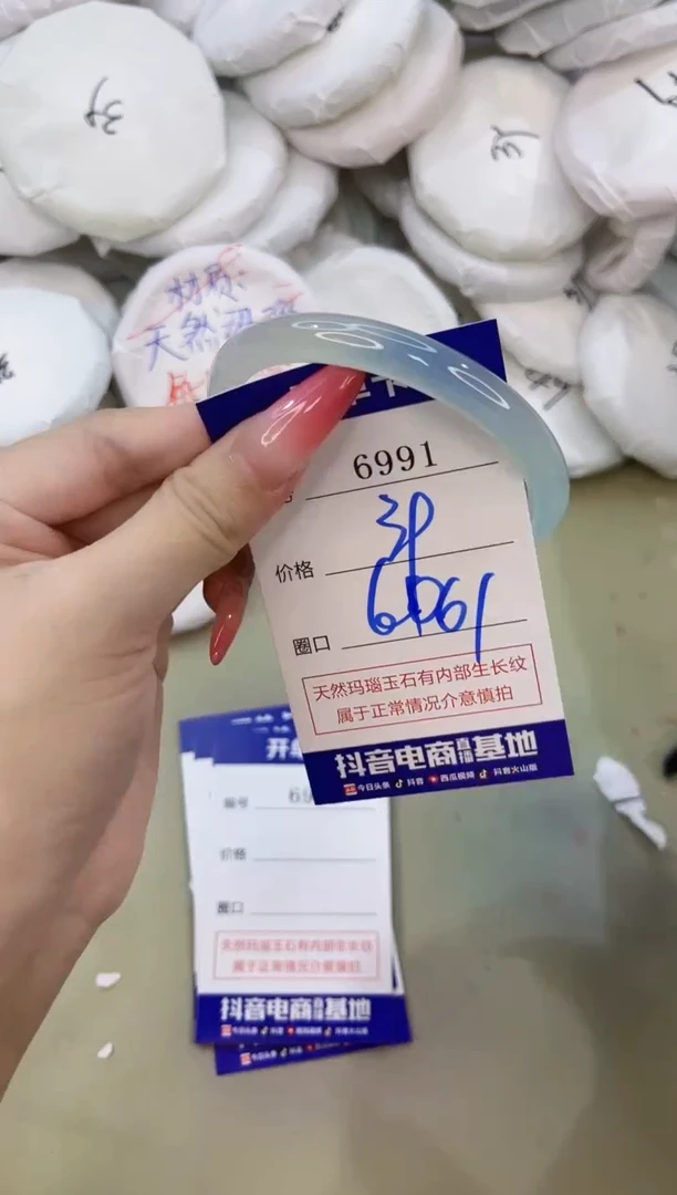 手镯玛瑙/玉髓未镶嵌6991