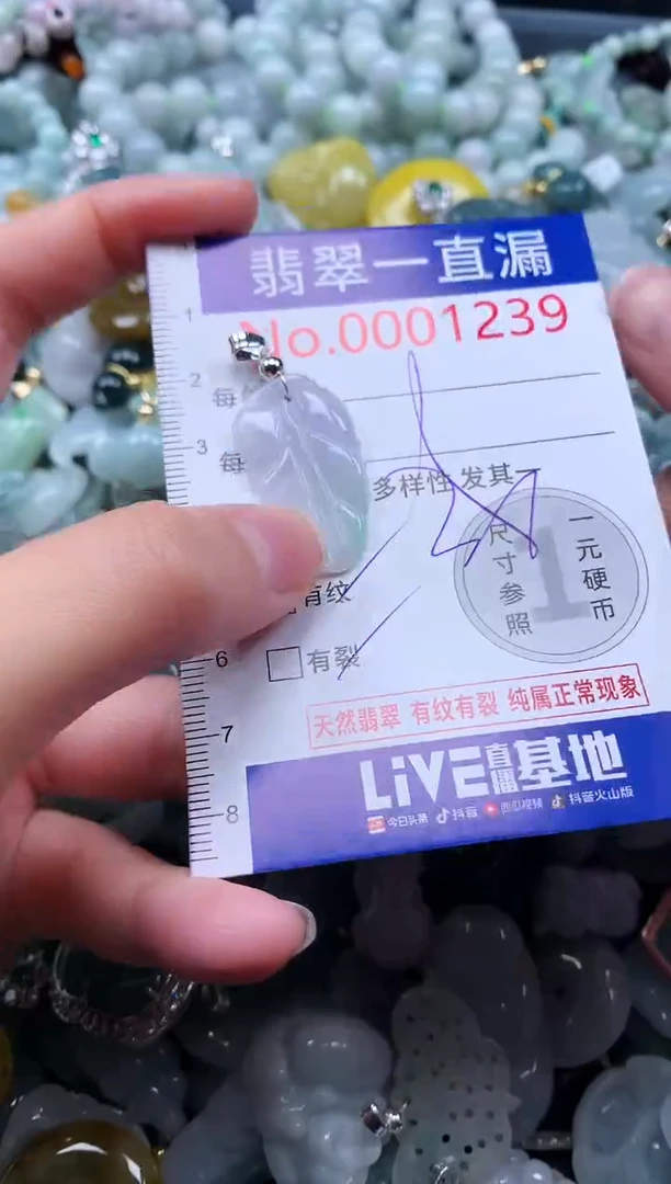 【闪购商品】翡翠吊坠(不含链)未镶嵌1239