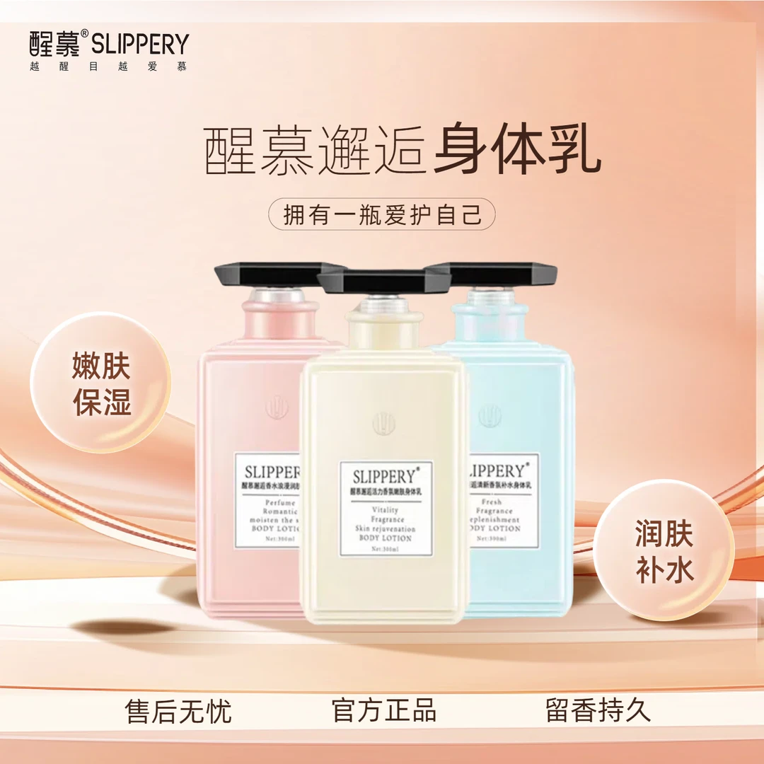 香水身体乳保湿滋润清新润肤补水顺滑持久留香秋冬香氛