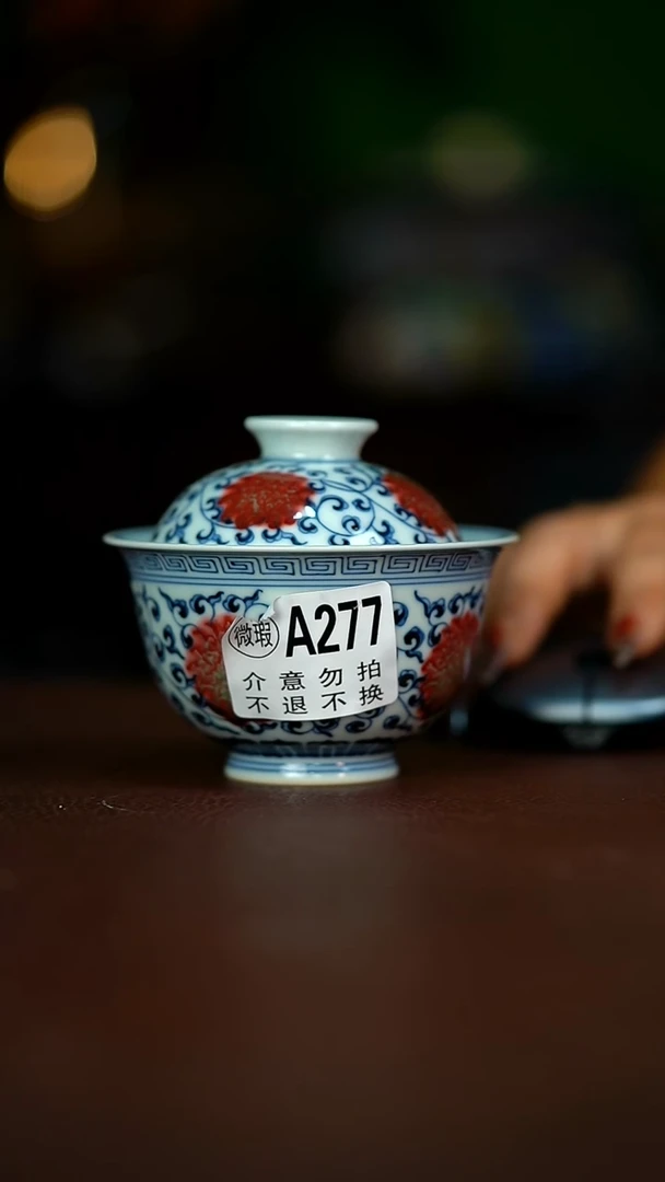 微瑕大盖碗150.......
