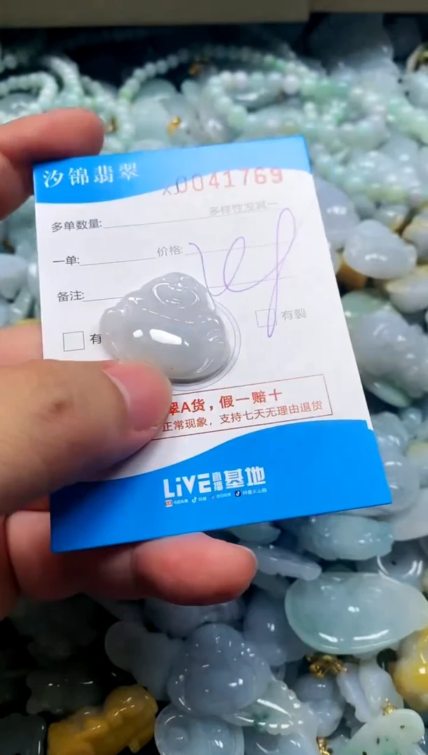 颈饰未镶嵌翡翠闪购商品0041769
