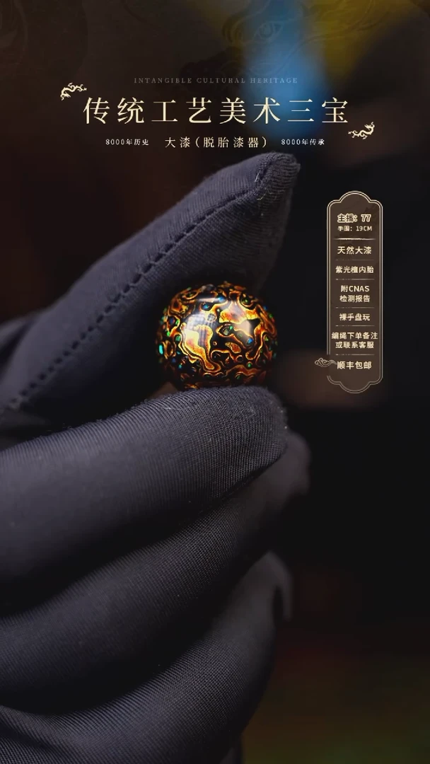 【闪购商品】大漆单珠/1.5cm      59