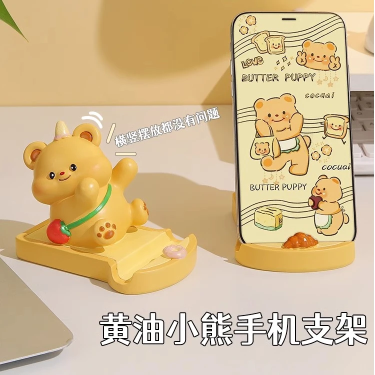 黄油小熊手机iPad支架懒人办公室桌面可爱小摆件工位装饰生日礼物