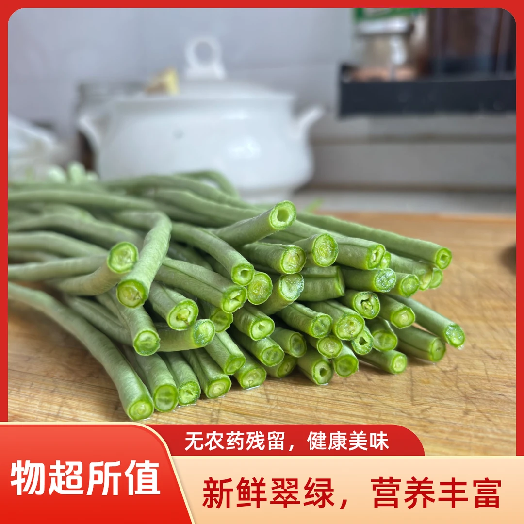 【顺丰包邮】长豇豆鲜嫩脆农户自种 当季新鲜蔬菜 现摘现发不泡药水