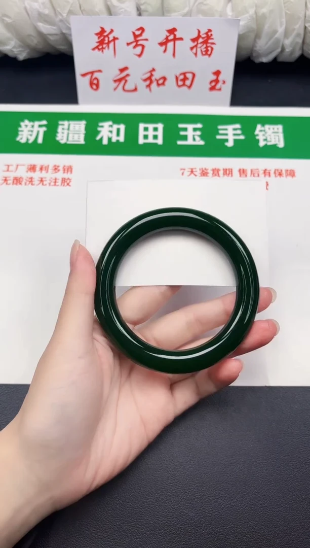 和田玉手镯未镶嵌16-2-62