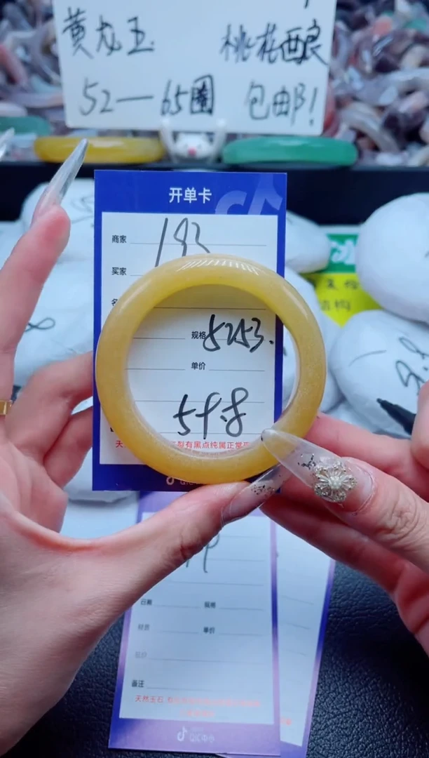 石英质玉手镯未镶嵌193-52