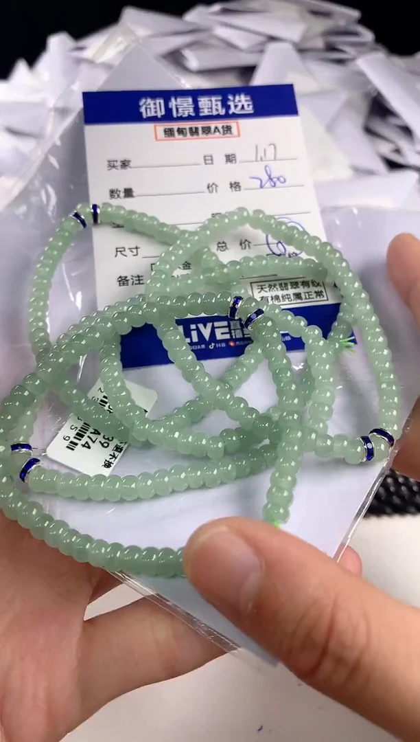 【闪购商品】翡翠手串未镶嵌多样性发其一件27