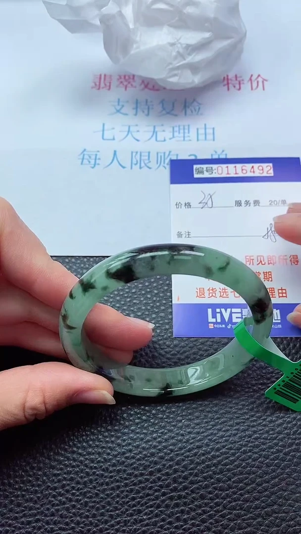 0以实物为准0000116492