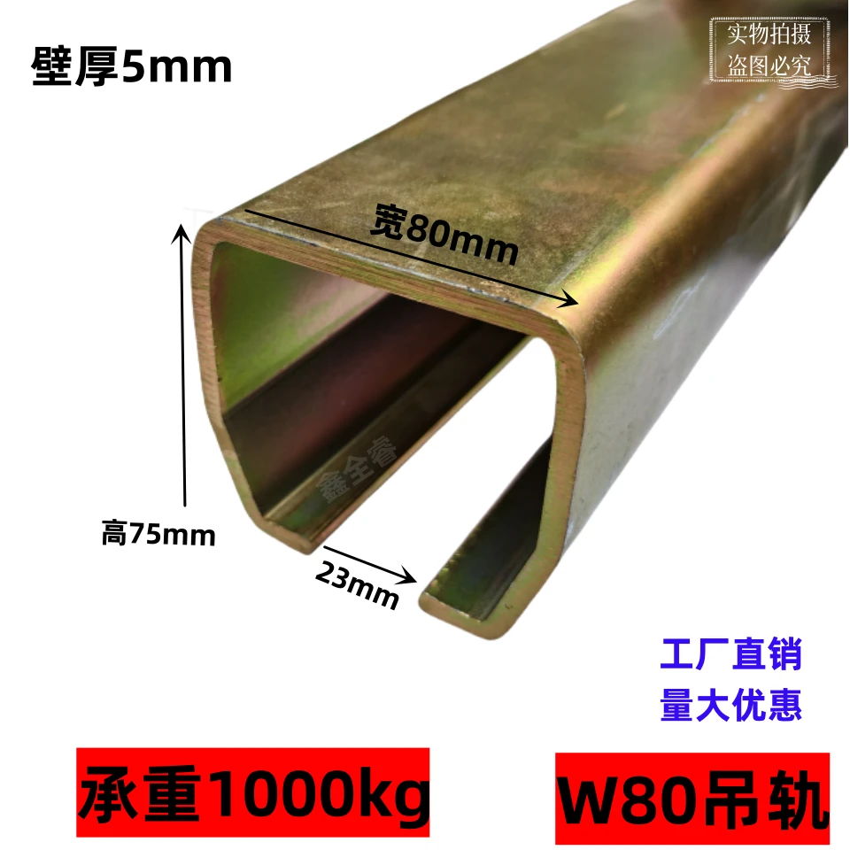 W80重型吊轨推拉门移门轨道轴承吊滑轮汽车生产线滑轨承重1000kg