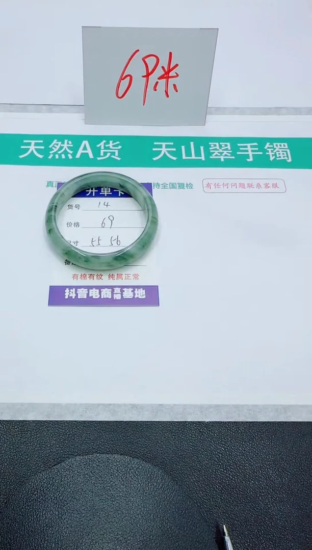 【闪购商品】石英质玉手镯未镶嵌14