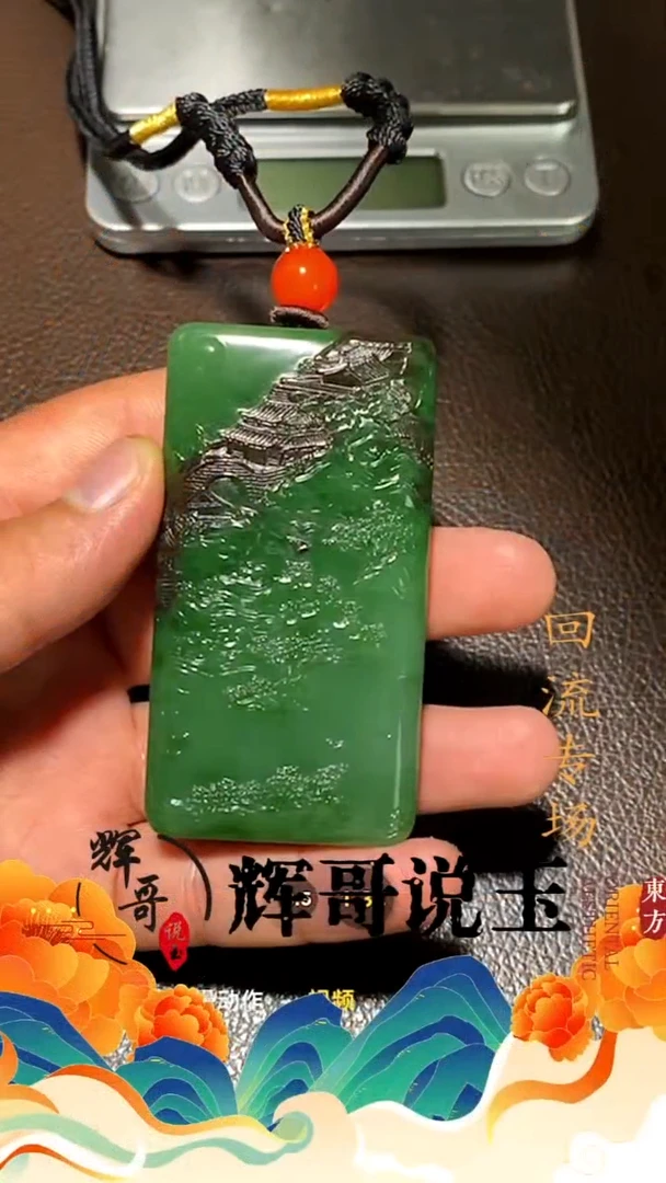 未镶嵌和田玉挂件