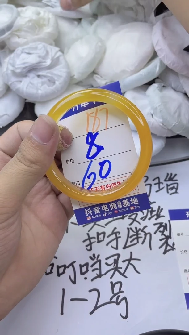 玛瑙/玉髓手镯未镶嵌187