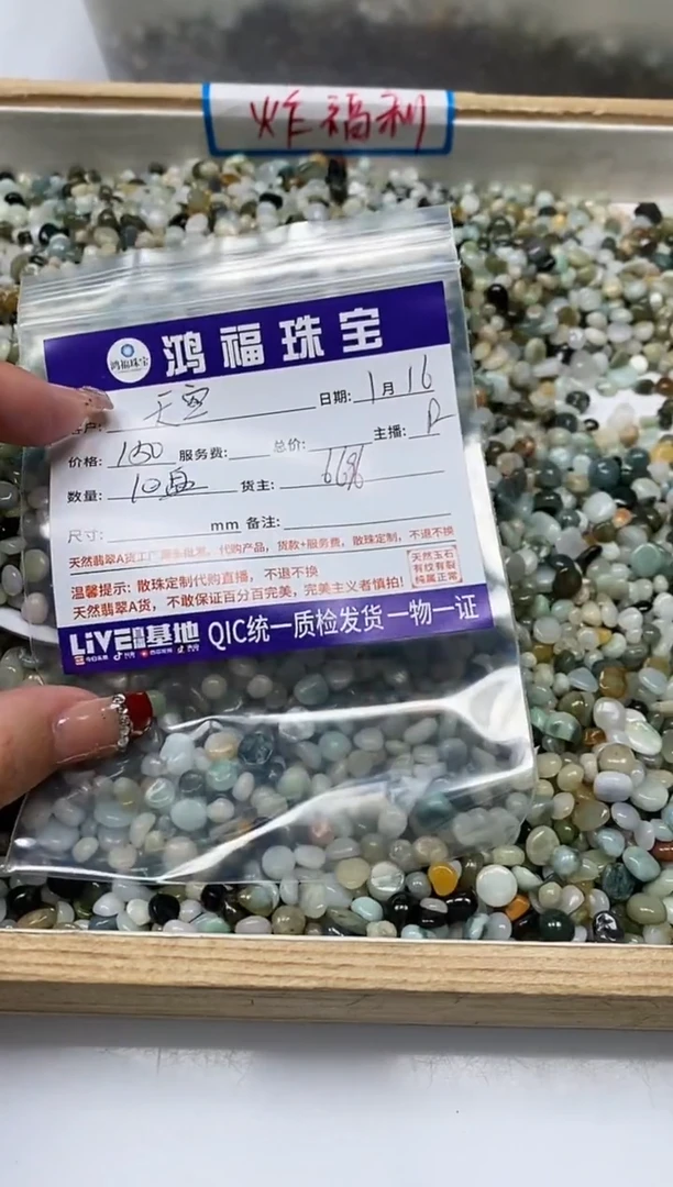 【闪购商品】翡翠手饰未镶嵌翡翠 鱼缸料