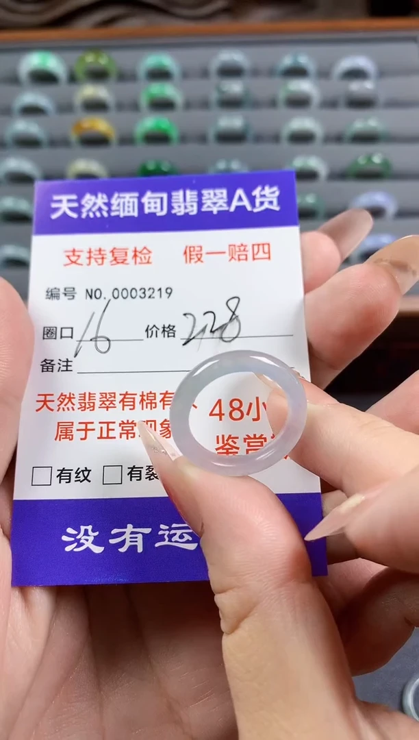 未镶嵌戒指翡翠16圈口