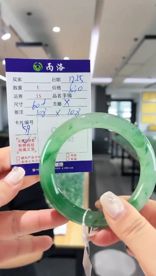 未镶嵌石英质玉手镯60+