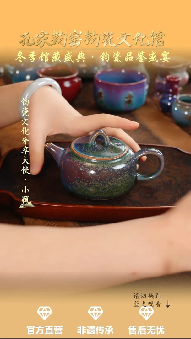 壶钧瓷孔家钧窑当代作品-铜系古井栏