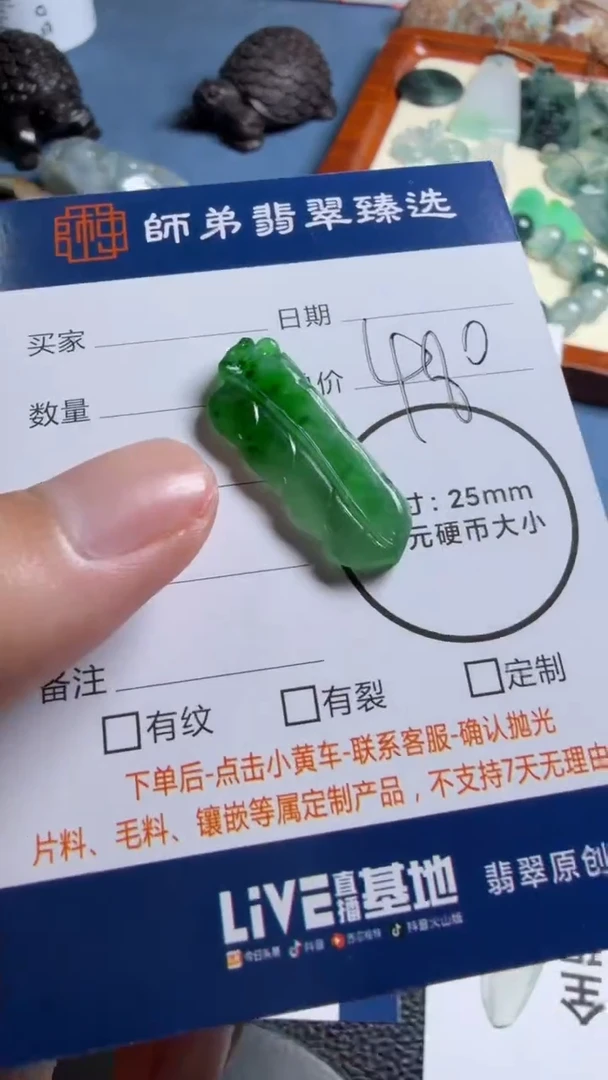 未镶嵌定制翡翠叶子