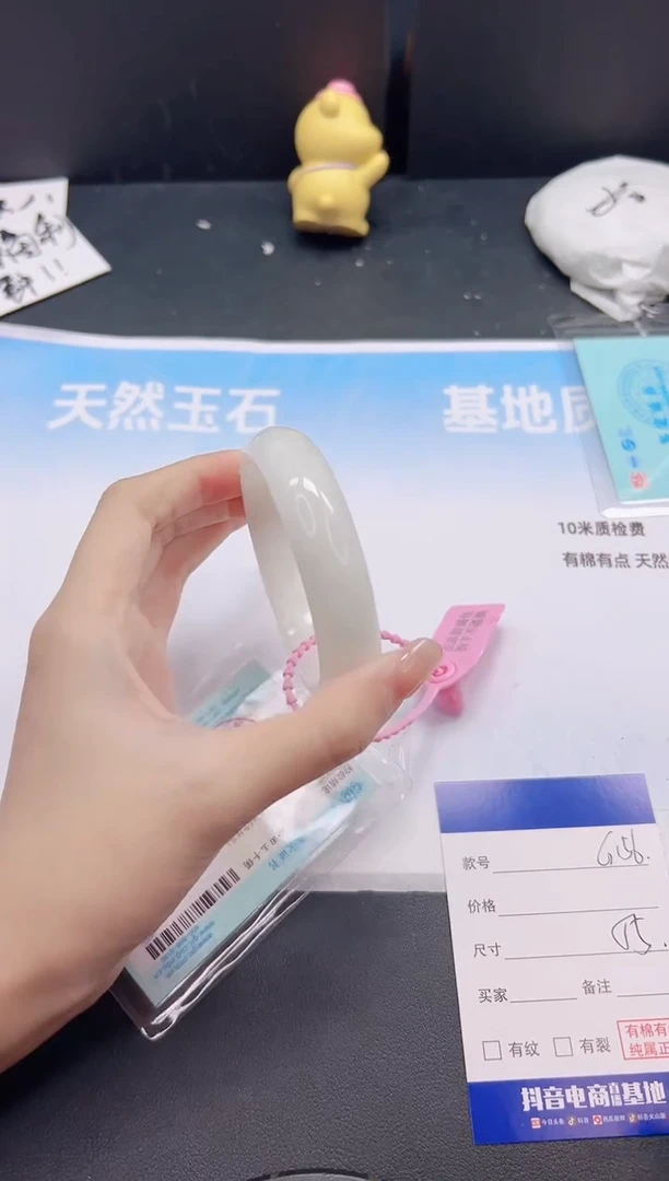 未镶嵌手镯和田玉5G156-55