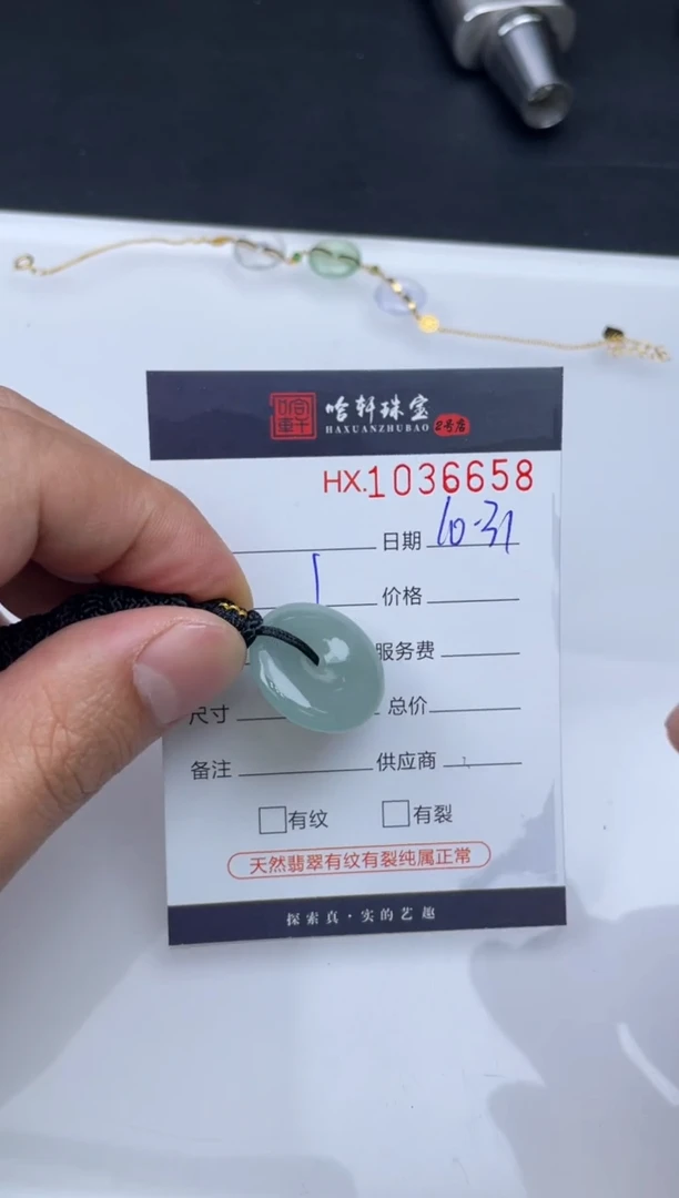 未镶嵌挂件翡翠哈轩  挂件1