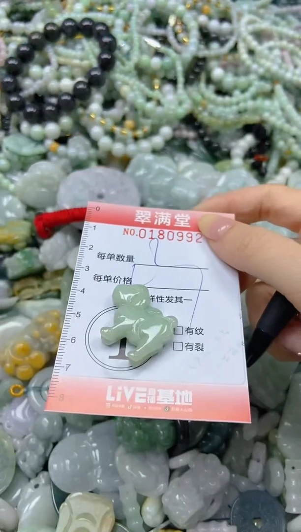 颈饰未镶嵌翡翠闪购0180992