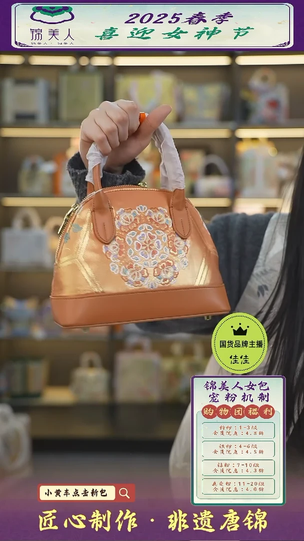 【闪购商品】织绣佳佳女神节非遗唐锦 爱玛橙贝壳35