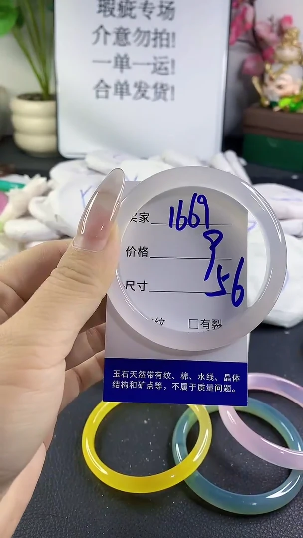 手镯玛瑙/玉髓未镶嵌1669