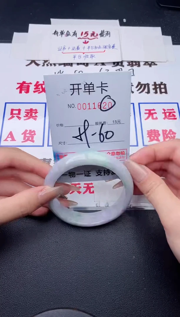 未镶嵌手镯翡翠20