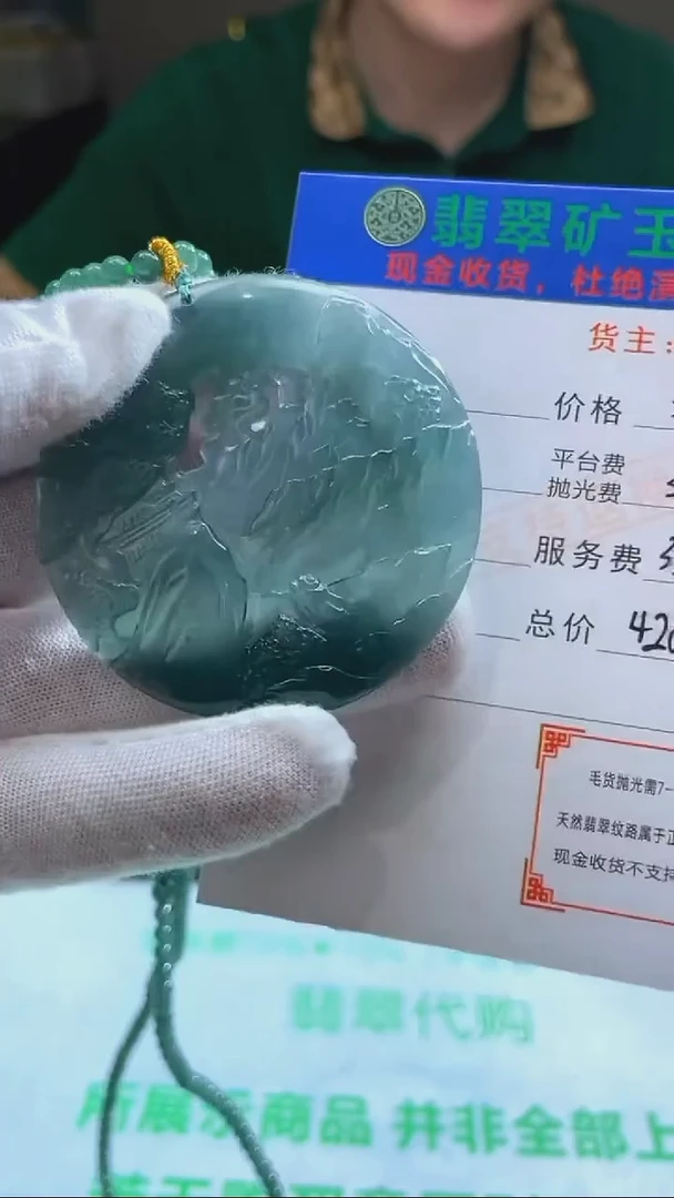 未镶嵌定制翡翠东*-毛货-不退不换-