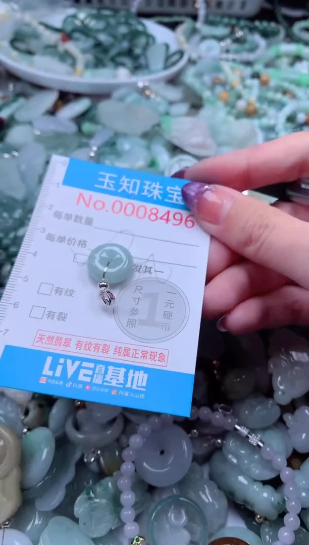 翡翠未镶嵌吊坠(不含链)8496