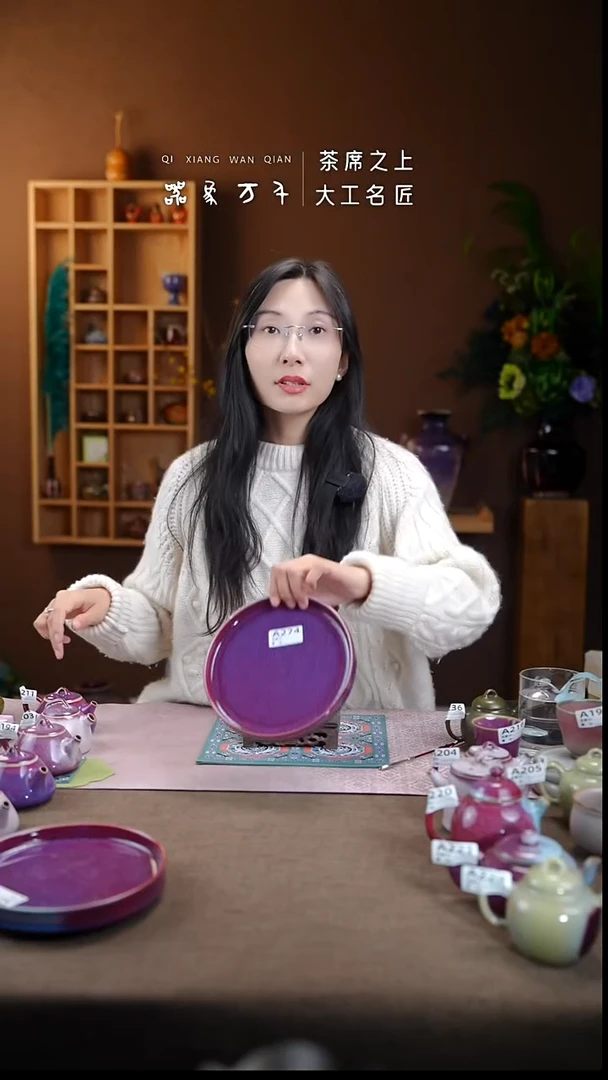 【器象万千】钧瓷手作美器 叶A274