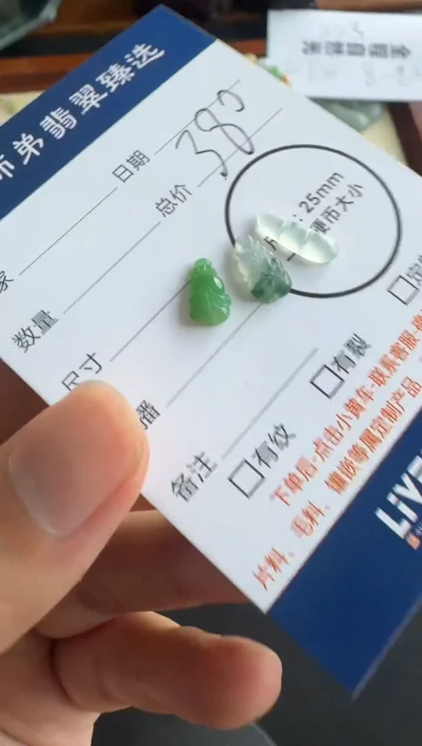 未镶嵌定制翡翠..........