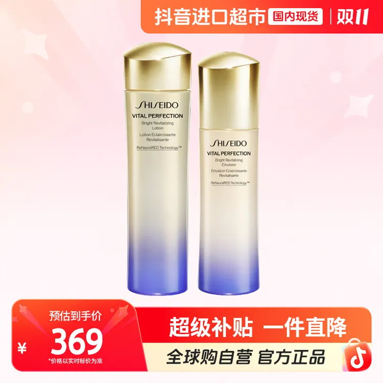 【国内现货】资生堂 第二代悦薇智感水乳150ml+100ml清爽/滋润