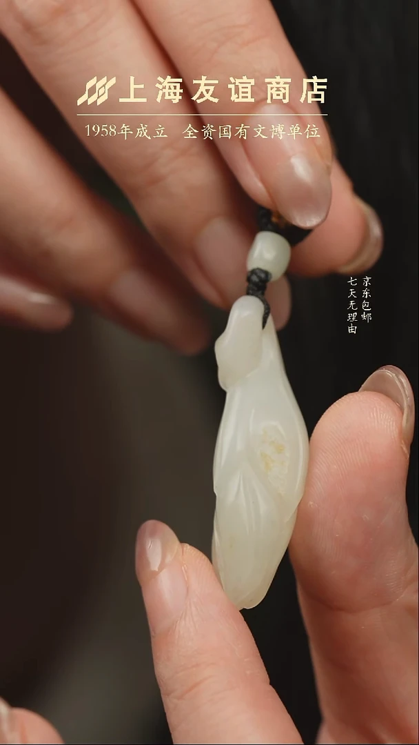 吊坠(不含链)未镶嵌和田玉ZR3536