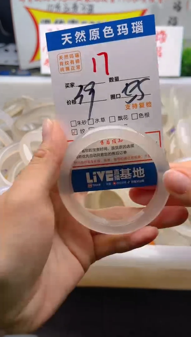 手镯玛瑙/玉髓未镶嵌17