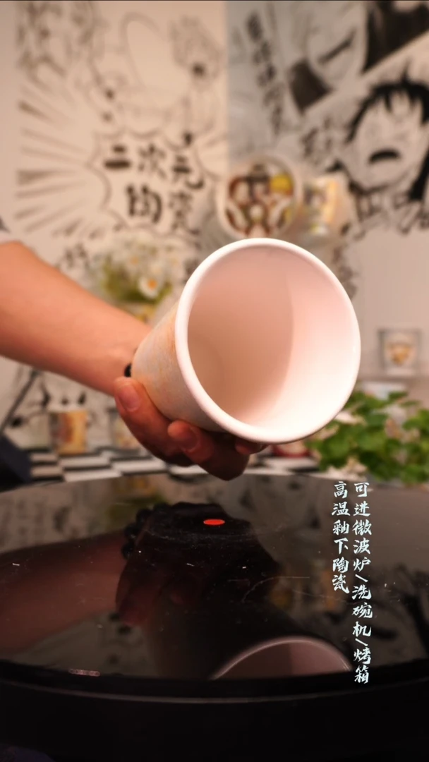杯子瓷二次元陶瓷 I 025
