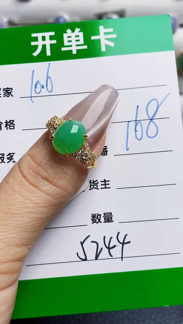 银S925镶嵌戒指翡翠5244