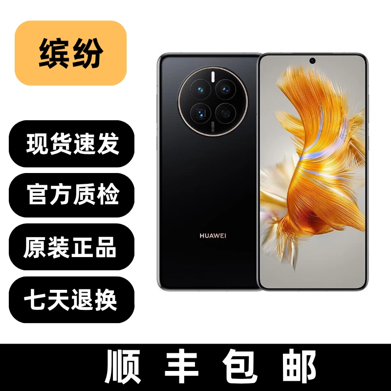 95新 Huawei/华为 Mate50 原装优品双卡直屏备用二手手机