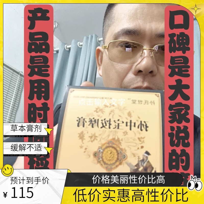 小白膏麝香按摩膏统肩颈腰腿颈肩