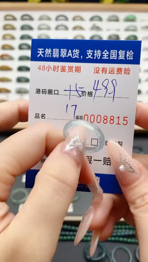 翡翠戒圈未镶嵌天然A货翡翠戒圈8815