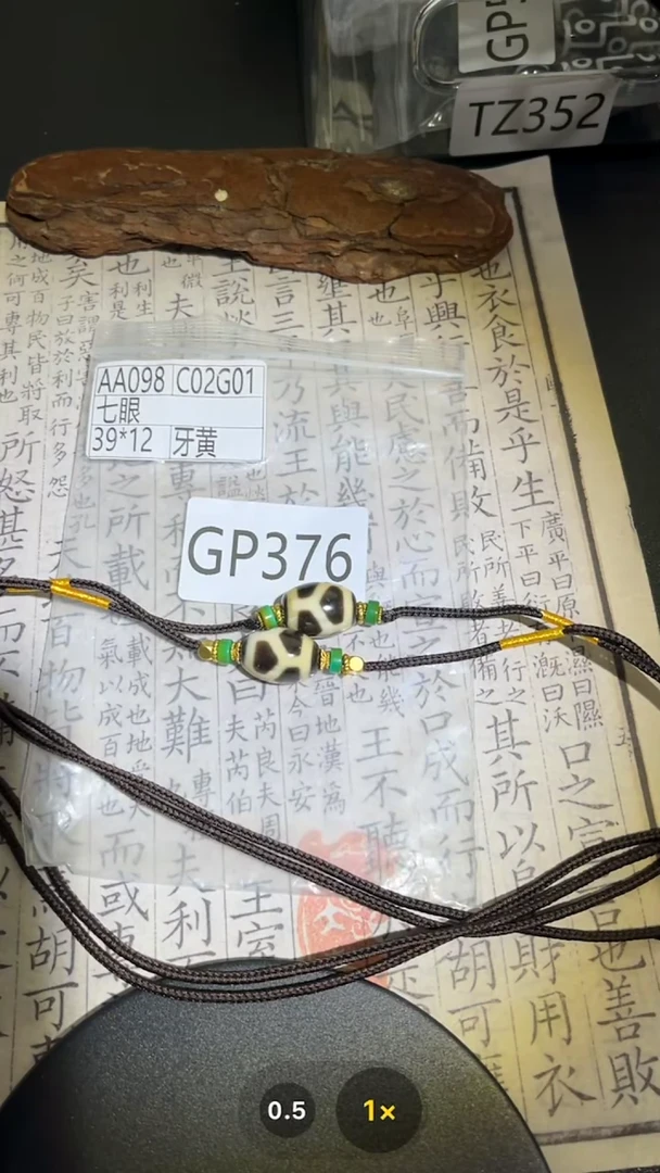 【闪购商品】玛瑙/玉髓颈饰未镶嵌GP376